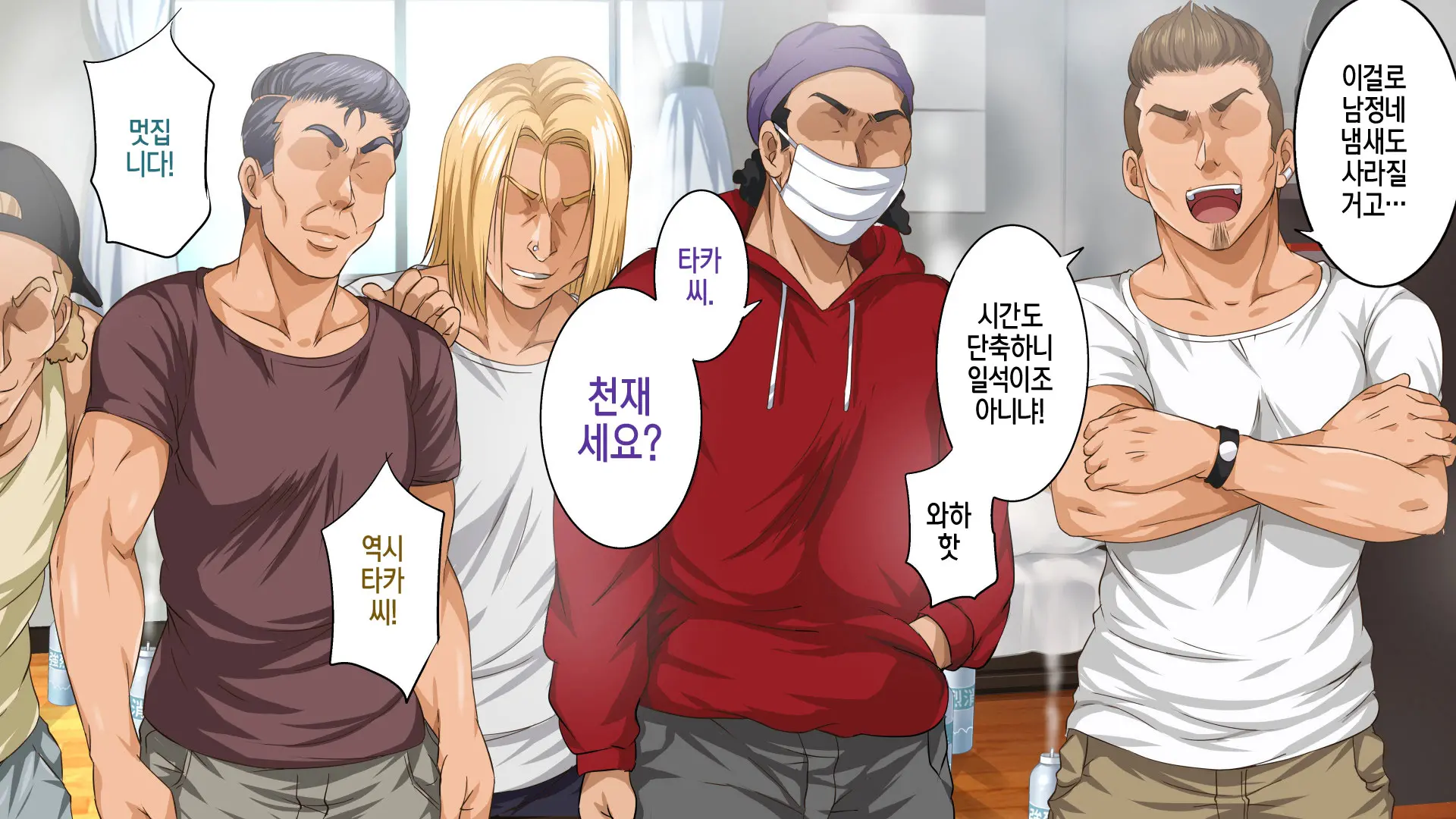 [Rokumarusou (Sanrokumaru) Isekai YariCir -Omae No Mono Wa Ore No Mono- | 이세계 따먹기 서클 - 네 것은 내 것-[Korean] [팀☆데레마스]